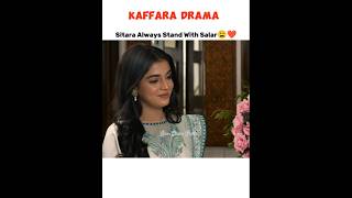 Why Always Sitara Stands With Salar 😩❤️ | Kaffara Drama | Ali Ansari Laiba Khan #viral