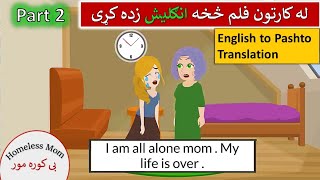 Part 2 | Homeless Mom English Film in Pashto #englishinpashto