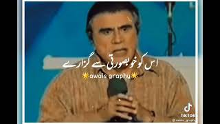 Tariq Aziz beautiful Golden Words | True Lines 😔❤️ | Tariq Aziz Poetry WhatsApp Status