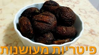 פיטריות מעושנות בגריל טרייגר. המתכון הטוב יותר של אורחן