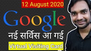 Google People Cards: Create your own virtual visiting card | Saurabh Karwi