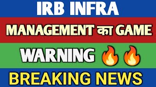 IRB INFRA SHARE NEWS | IRB INFRA SHARE TARGET | IRB INFRA SHARE LATEST NEWS | IRB INFRA STOCK