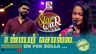 Un Per Solla Aasaithan | Mathusikan_Sithara Madhushani | Feat The Saranga | 𝑺𝑻𝑨𝑹 𝑾𝑨𝑹 | VasanthamTV