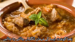 Bhuna Gosht | Dhaba Style Bhuna Gosht | Bhuna Gosht Special Recipe | Beef Recipe@LifewithAnila