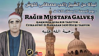 ŞEYH RAĞİB MUSTAFA GALVEŞİ - ‎نبذة عن الشيخ راغب مصطفى غلوش