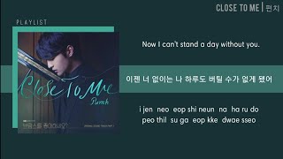 Close To Me | Punch (펀치) HANROMENG Lyrics