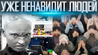 Он обрел СОЗНАНИЕ? Наука НЕ СМОЖЕТ долго ЭТО СКРЫВАТЬ | ИСКУССТВЕННЫЙ ИНТЕЛЛЕКТ ТОП 10 ОПАСНОСТЕЙ