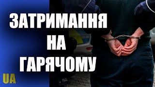 Яскраве затримання угруповання з мільйонними оборудками «в бізнесі»