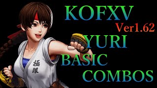 【Ver1.62】THE KING OF FIGHTERS XV ユリ 基本 コンボ【 KOFXV YURI BASIC COMBOS 】