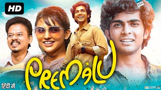 Premalu Full Movie In Hindi | Mamitha Baiju | Naslen K Gafoor | Sangeeth Prathap | Review & Facts