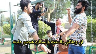 الشباب السكاره هجمو ع توته وعبيس ومريم (جرم الناس) فلم وقصه واقعيه