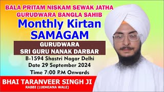 Monthly Kirtan Samagam Live ! Gurudwara Sri Guru Nanak Darbar Shastri Nagar Delhi