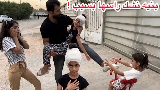 البنت القوية تحمي خواتها شوفو شصار ؟ قصه واقعيه هههههههههه