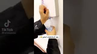 سعودية حق المستشفيات اصلي