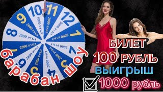 🔥🔥🔥СУПЕР БАРАБАН ШОУ БОСА БОС 🔥🔥ТЕЗ ЭФИР ГА КИРИНГ 🤩🤩🤩