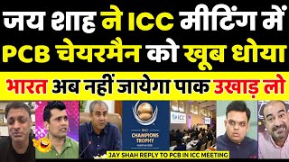 Pak Media Crying On Jay Shah Statement On CT 2025 In ICC Meeting | BCCI Vs PCB | Pak Reacts