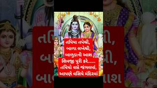 તપિયા તપેશ્રી, બાળા લખેશ્રી...