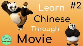 330 Learn Chinese Through Movies 功夫熊猫  Kung Fu Panda: Po and His Real Dad Met |#2