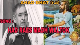 HAD RAES MADH WAELTOK WADNA SEDNA BO {AHAD BHAT } Kashmiri Sufi Song By Gh GULAM AHMAD SOFI