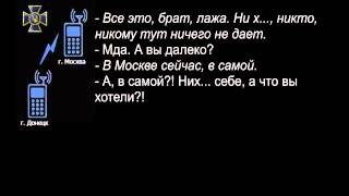 Беженка в РФ рассказала брату боевику «ДНР» о жизни в России  Аудиоперехват   Info Resist