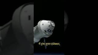 chandrayaan 3 को चाँद पर पहुँचने मे इतना समय क्यों लग रहा है।। Mission chandrayaan 3 #short#video