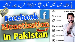 Unavailable: Monetize Your Facebook Page In Pakistan--Revealed!