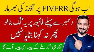 December sy pehly Ye Fiverr gig bana Lo | Get orders on Fiverr @HishamSarwar @rehanallahwala