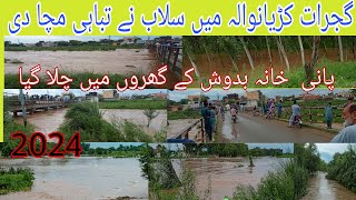 2024 Selabi rela Gujrat Mai dahal / kariyanawal ka dawara full pani bahar / دریا پانی سے بر گیا ہے /