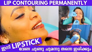 ഇനി LipStick 💄വേണ്ട ചുണ്ടു 👄 ചുമന്നു തന്നെ ഇരിക്കും | Lip Contouring Malayalam and Lip Shading