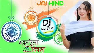 15 August Special Dj Remix Song || Desh Mera Rangeela 3D Brazil Mix || Dj Ravi Jaipur 100K