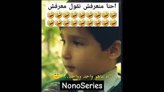 احنا منعرفش نقول معرفش 🤣🤣🤣🤣🤣🤣🤣🤣🤣🤣🤣🤣🤣🤣🤣🤣🤣🤣