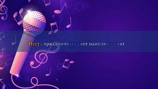 Белые розы - Юрий Шатунов * Dance mix version(Караоке)