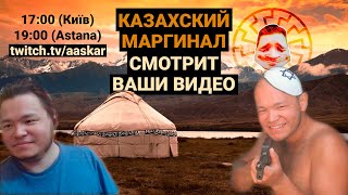 Гость не пришел. Смотрим видео