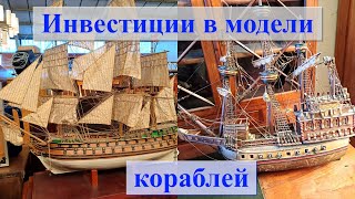 Cудомоделирование-морская болезнь или возможность заработать?