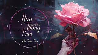 [Vietsub] [4K Video] Hoa Trong Bùn - Chỉ Tiêm Tiếu || 淤泥裡的花 - 指尖笑