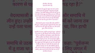 #Mahabharat#song #music #love #hindi #flute #motivation #satyekatha #religion #funnysong