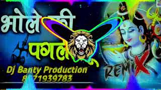 Bhole Ki Pagli Hu || Bhole Baba New Bhajan || Hard Bass Remix || Dj Banty Production ||Bhole Ke Song