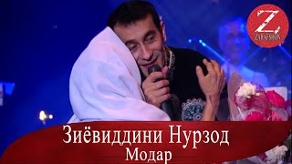 Зиёвиддини Нурзод  Модар  2016