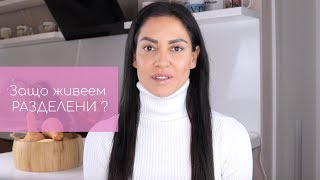 Защо живеем РАЗДЕЛЕНИ?/ Какво е да си жена на ПРОФЕСИОНАЛЕН СПОРТИСТ