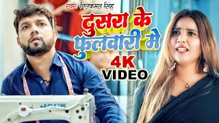 #Video | गुनाह | #Neelkamal Singh | Astha Singh | Gunaah | New Bhojpuri Sad Song 2023