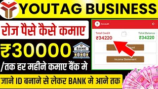 youtag business plan in hindi | youtag app se paise kaise kamaye | youtag biz app kaise use kare