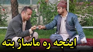 شبکه خنده - تعویذ نویس چوتار