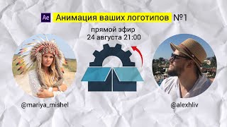 Анимация логотипа №1 (с дизайнером @maria_mishel)