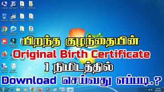 How to Download Birth Certificate Online (2023)