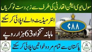 Pakistan Civil Aviation Authority Jobs 2023 | How to Apply in Pakistan Civil Aviation Authority Jobs