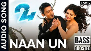 |NAAN UN AZHAGINILE|BASS BOOSTED |HIGH QUALITY AUDIO |TAMIL MOVIE 24| BASS MUSIC|