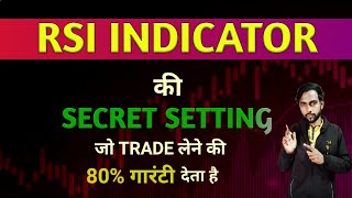 RSI Trading Strategy  || RSI Divergence Trading Strategy || RSI Indicator Strategy ||