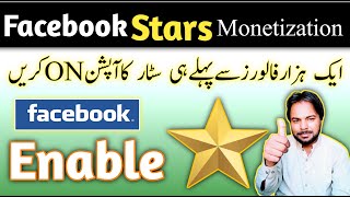 Her Koi apna Star Ka Option On Karo, How To Enable Star On Facebook Page