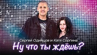 Шикарный Дуэт! Красивые Голоса! Вы Только Послушайте Эту Песню!