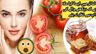 Eid Tomato 🍅 Facial 100% Results Easy Step for Skin Brightening